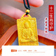 Yingyou's same sand gold color twelve zodiac signs guarding the eight natal Buddha pendant necklace for men and women's natal year gift. Rat Thousand-Armed Avalokitesvara 43*25*2.5mm