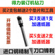 XMSJ得力3846 3875 3876 3881 3886 3888 3880装订机钻刀打孔空心钻头 3881 33015进口钢钻刀