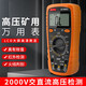 
Yuechangsheng NJTY mine multimeter DC 2000 volt large range meter 1000v1500v high voltage meter anti-burn GY9905T [standard]