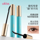 Ukiss Little Flame Eyelash Primer 5g Waterproof, Sweatproof, No Smudge, Long-lasting Growth, Styling Curl, Birthday Gift