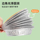 Temeiju air fryer tinfoil plate tinfoil bowl air fryer special paper food grade outdoor baking pan large 5.5L 30 pieces