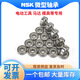 NSK微小型轴承689 688 687 686 685 684 699 698 697 696 695 689ZZ 693ZZ