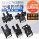 Omron (Omron) ersetzt u-slot l-Typ-Induktionsschalter Photoelektrischer Sensor EE-SX670 671 672A 673p674r Limit EE-SX671P PNP-Ausgang, Inlandschip