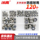 Bingyu 304 stainless steel anti-loosening nut set DIN985 locking anti-loosening nut B style 7 grids 120pc/box BH-597