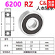 轴承6200 6201 6202 6203 6204 6205 6206 6208 6212 6 其他 6212 RZ(胶盖)