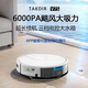 TAKDIR德国扫地机器人智能家用全自动扫拖一体机APP远程导航吸尘器大吸力擦地自动回充预约定时电控水箱 APP遥控+电控水箱+黑色+增配版