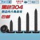 Tianzhuo Hardware black 304 stainless steel chamfered hexagonal self-tapping screws large flat head thin head furniture screws M2M3M4M5-M8 black 304-M5*18 10 pieces