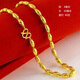 Fat Donglai's same Vietnamese sand l gold necklace men's 999 yellow l gold long-lasting luster boss chain jewelry gold cloth pattern dragon chain 9mm