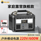 Biejing outdoor power supply 220V college student dormitory game notebook ups power supply emergency backup power supply energy storage small power station power reduction with socket charge and discharge technical secondary school battery 600W 360Wh/0.36 kWh mobile office model