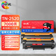 Huiwei is suitable for Brother TN-2520 toner cartridge DCP-L2548DW ink cartridge is suitable for DCPL2508DW L2648DW L2518DW L2628 TN2520XL toner cartridge Brother