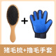 Harunamimura Shimo Dou special pig bristle brush dog comb dog hair removal floating hair removal hair knotting brush pig bristle comb + wooling gloves