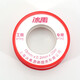Bingyu raw material tape (10 rolls) 18mm*20m angle valve faucet aging resistant waterproof sealing tape water tape water sealing paper BYT-324
