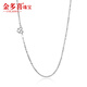 Jin Duoxi pt950 platinum necklace plain chain women's platinum necklace women's clavicle chain versatile starry sparkling neck necklace 41cm long and weighing about 5.1-5.3 grams