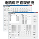 Jinghuilai is suitable for DGH professional network control 10-way power sequencer 8-way sequence manager computer central control RS2 UR-105 with independent control and voltage display 22
