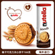 Ferrero Nutella Hazelnut Chocolate Sandwich Biscuits 166g German imported casual snack breakfast