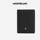 Montblanc (MONTBLANC) card holder striped cow leather card holder for boyfriend gift black Valentine's Day gift
