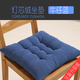 Yingzhuer thickened bay window cushion chair cushion office chair cushion computer chair seat cushion four seasons student classroom butt stool blue 45cmx45cm