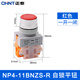 Chint (CHNT) self-locking button switch NP4-11BNZS-R self-locking protection does not spring when pressed. Control button, one open and one closed, red