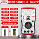 DELIXI ELECTRIC pointer multimeter intelligent anti-burn voltage and current meter internal magnetic mechanical multimeter household electrician S472P