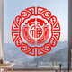 
Fu character stickers, Window flower static stickers, festive New Year and Spring Festival glass decoration paper-cut paper-cut red stickers, dip in water, 5012 lotus Fu character (static glue-free single sheet) 40*40 CM