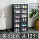 Wen Xinfu thickened transparent shoe box shoe cabinet plastic storage box shoe box dust-proof and moisture-proof storage cabinet household simple dormitory shoe rack men's quality black flip-top 6 pieces with 6 pieces in total 12 pieces