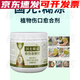 Plant wound healing agent, citrus fruit tree, peach tree seedlings, large tree transplanting, pruning, bark repair cream, one bottle comes with a brush