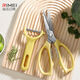 Jinda Rimei Ciseaux de cuisine en acier inoxydable robustes pour os de poulet, ciseaux multifonctions pour aliments, barbecue, couteau d'office, ciseaux + raboteuse à melon