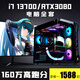 
Colorful i7 13700/RTX3080Ti high-end desktop computer i5 14600KF game console Core i9 assembly machine 13400F corporate office design e-sports anchor complete machine configuration nine [i9 11980K+RTX3070 8G]