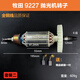 
XMSJ suitable for Makita 9227CB/9237CB polishing machine rotor grinding machine motor angle grinder rotor coil accessories with Makita 92279237CB rotor bearing 1 set
