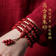 Gold stone spirit cinnabar bracelet amulet for men and women 108 heart sutra beads rosary bracelet birth year birthday gift