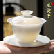 JM Dehua White Porcelain Tea Set Mutton Fat Jade Covered Bowl Sancai Not Hot Hovering White Porcelain Tea Bowl Kungfu Tea Set He Ming Covered Bowl (170ml) 0 pcs