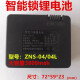 Hushan Heming Lock Smart Li-ion Li-ion Lithium Batería de huellas dactilares Propósito general Zns-04 Litio de la batería de litio Lock 9896-B Zns-04
