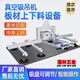 Zhaoyang electric vacuum suction cup spreader assists in handling manipulator, stainless steel plate suction crane, laser cutting and feeding machine, charging - load-bearing 300KG, can suck 3m*1.5m plate