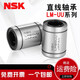 NSK linear bearing LM3 4 5 6 8 10 12 13 16 20 25 30 35 40 50 U others LM20UU size 20*32*42