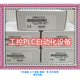 NUEVO NEGACIÓN ORIGINAL GE-FANUC IC695CPE310 PLC Módulo de negociación Bienvenido a preguntar