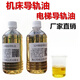Guide rail oil 32# 46# 68# mechanical lubricant elevator track oil machine tool guide oil 5L guide rail oil 32#