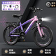 Forever children's bicycle 6-10-15 years old and above, medium and large children's variable-speed shock-absorbing mountain bike bicycle racing for boys and girls Spokes-pink and purple shock-absorbing disc brake/full vehicle delivery 20-inch single speed suitable for 130-155cm