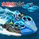 Remote control boat high-speed remote control speedboat electric boy new children's water toy boat model water, land and air three-in-one 50cm blue (speed 70km/h) extra large size high dual batteries free remote control battery + replacement after use/end