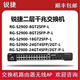 锐捷睿易RG-NBR6120-E 6135 6125 6205 6215 6210-E V2网关路由 RG-NBR6215-E(带机1500) 全新未
