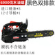 YAY Yamaha small household mini one-hand saw lightweight logging saw 10 inches 12 inches 14 inches gasoline saw bamboo saw double row logging saw 12 inches + 3 imported chains