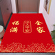 Yang Dao diatom mud floor mat entrance door mat red door mat household stain-resistant anti-slip mat festive new house door carpet vertical version - Fuman 60x90cm (upgraded silicone base crystal velvet)