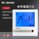 Water floor heating thermostat intelligent networked wireless WIFI temperature control panel wall-mounted furnace floor heating thermostat mobile phone or wireless control wall-mounted furnace thermostat K168 wall-mounted N
