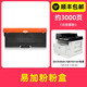 多好原装GA7030dn粉盒适用立思辰GB7031dn打印机墨盒TN333硒鼓DR333 【粉盒-3000页】GA7030dn/7031专用