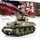 HENG LONG Remote Control Tank Toy Car Children's Electric Charging Wireless Battle Military Tank Boy Toy M26-Pershing Tank (Single Pack) Single Electric Version (Play for about 30 minutes)