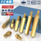Fengji hexagonal copper column single-head copper stud computer chassis motherboard screw nut nail single-pass nut isolation column support column M4*22+6 5 pcs