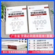 山香教育新版2024年广东省教师招聘考试用书教育教学理论基础学霸必刷题库教材中小学教师考编制广州茂名梅州湛江深圳汕头江门2023 教育理论主观680