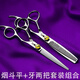 Pipe scissors, hairstylist, barbershop, flat tooth, traceless deer tooth, fish bone freehand scissors, set of 2