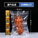 Jie Yintong vacuum bag food vacuum bag large sausage bacon Xinjiang mesh bag fresh-keeping bag airtight vacuum bag seal thickened 30*40100 pieces 4Jin Jin equals 0.5kg whole chicken 1