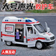 卡威儿童声光救护车玩具急救车医生120玩具车男孩女孩惯性车礼物 声光救护车