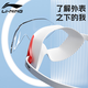 Li Ning (LI-NING) swimming goggles for men and women, adults, large frame, high-definition, anti-fog, comfortable and waterproof swimming goggles, professional diving equipment 529-2